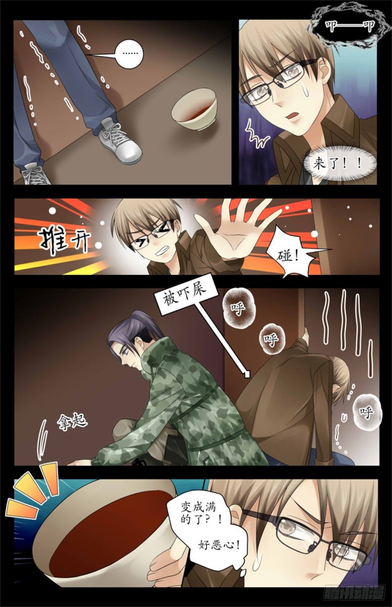 认了你的血-第25话