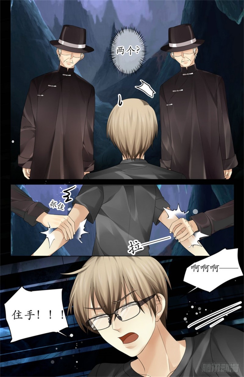 亲自临床观察-第29话