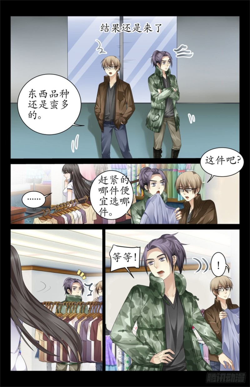 神秘女人-第31话