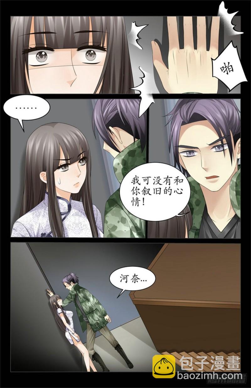 神秘女人-第31话