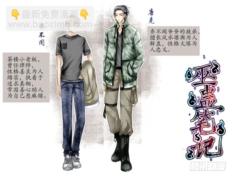 又在忽悠人了-第33话