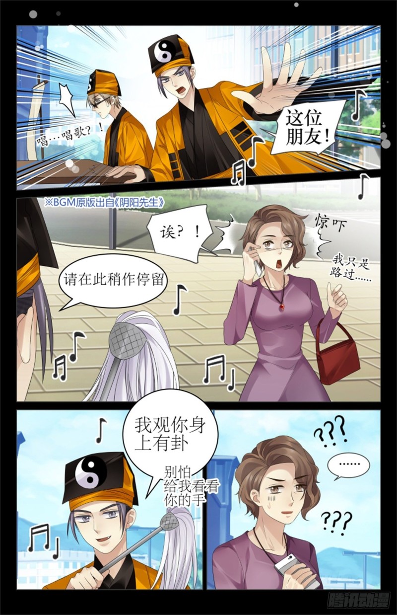 又在忽悠人了-第33话