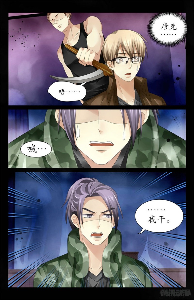 从地下传出的声音-第35话