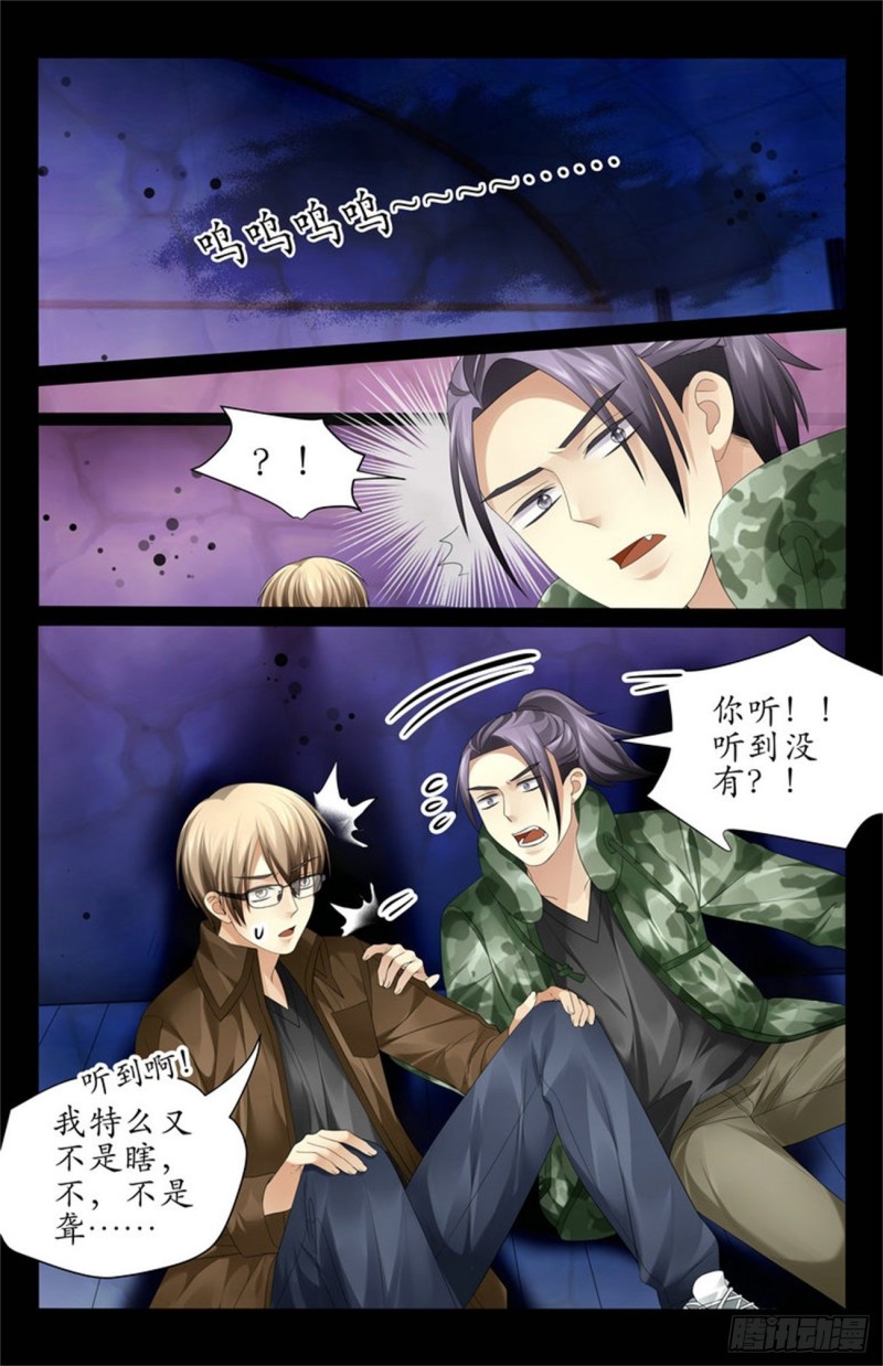 从地下传出的声音-第35话