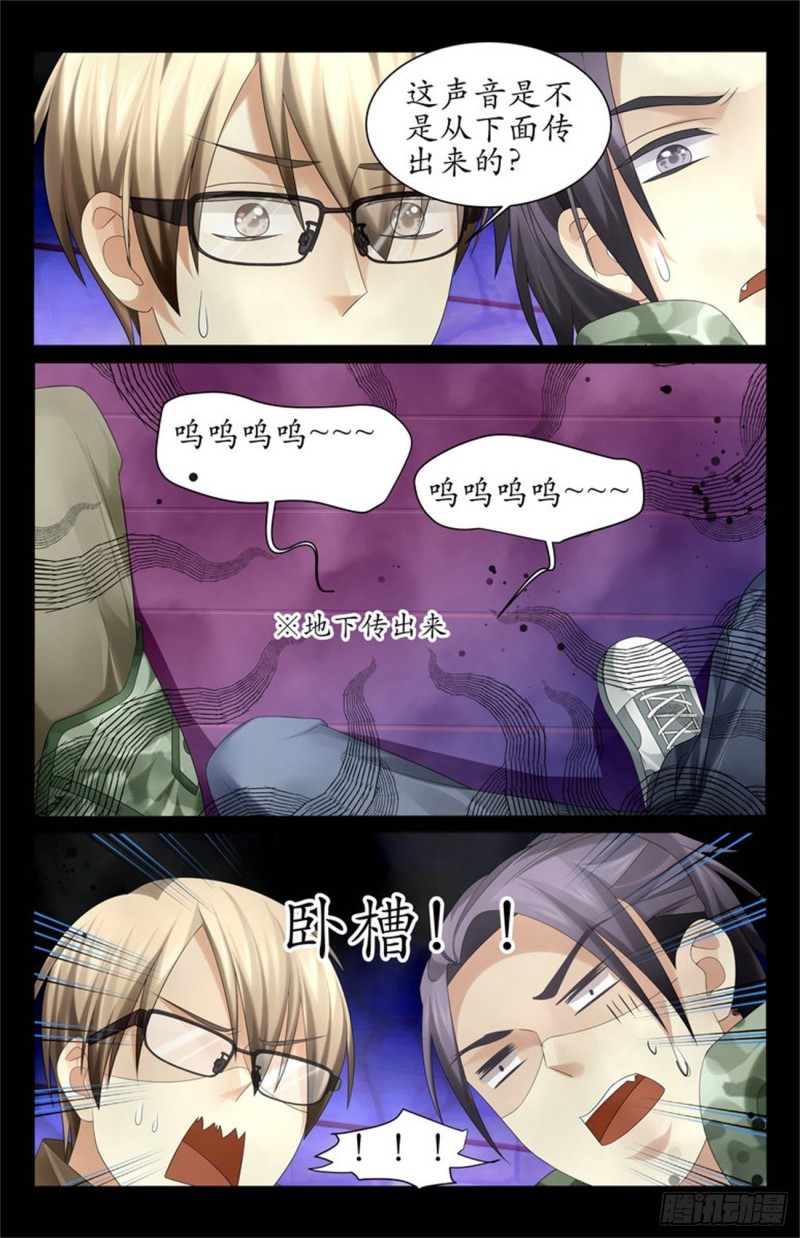 从地下传出的声音-第35话