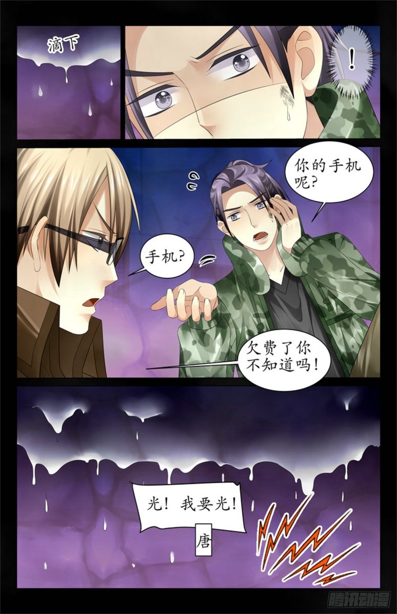 从地下传出的声音-第35话