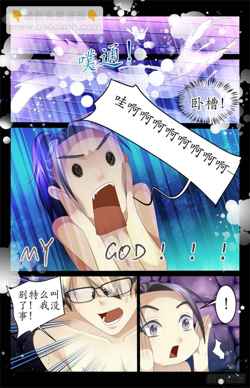 我有个想法-第37话