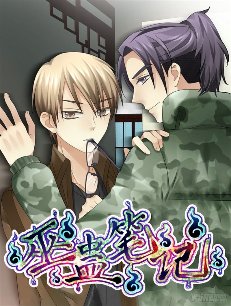 &ldquo;齐不闻&hellip;&hellip;&rdquo;-第39话