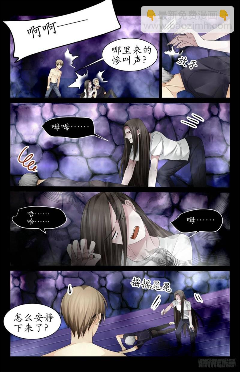 &ldquo;齐不闻&hellip;&hellip;&rdquo;-第39话