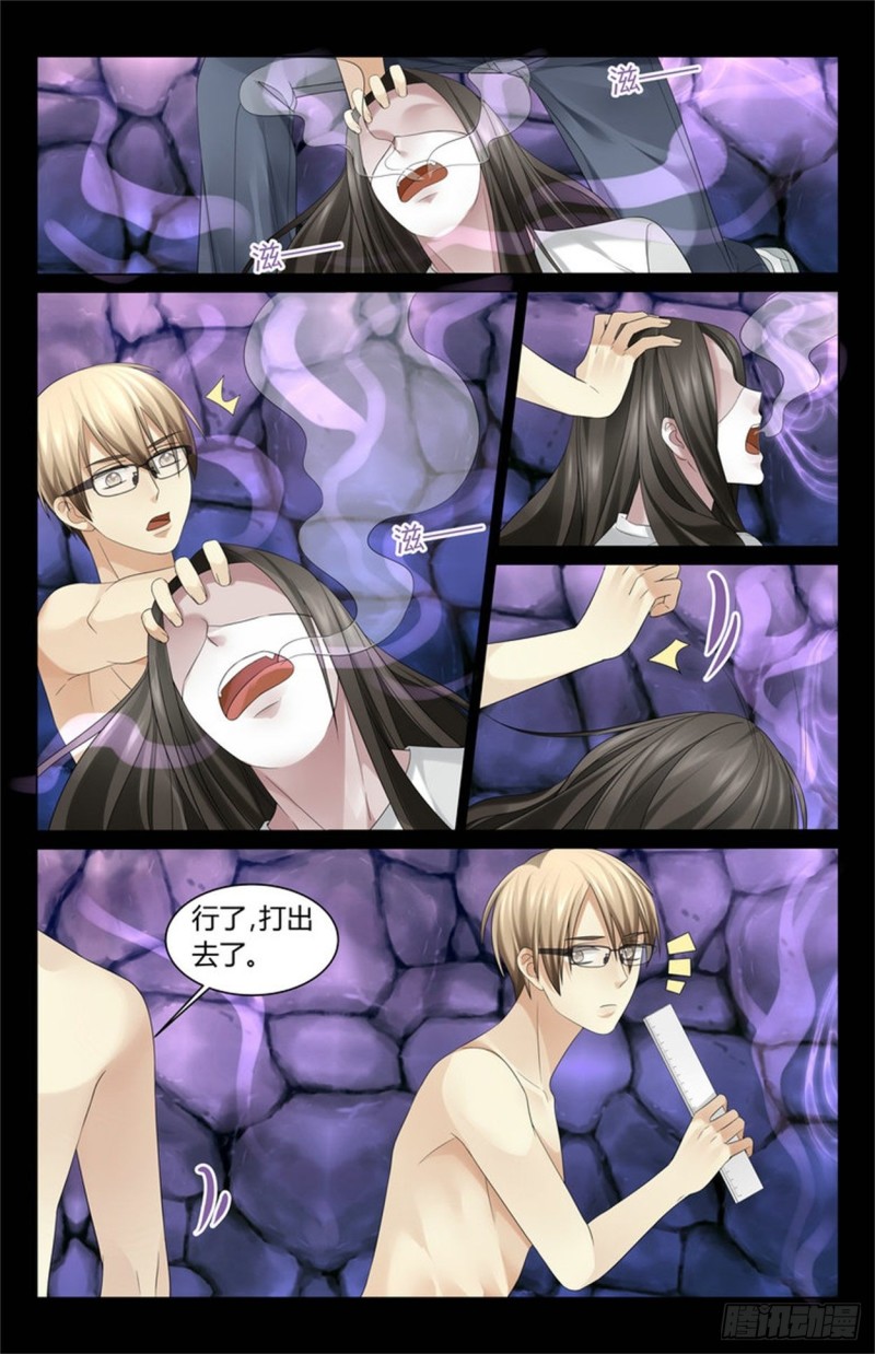 &ldquo;齐不闻&hellip;&hellip;&rdquo;-第39话