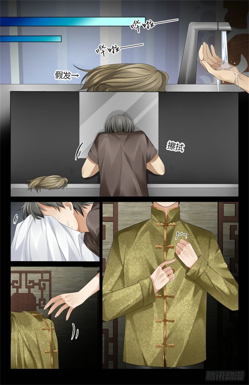 &ldquo;齐不闻&hellip;&hellip;&rdquo;-第39话