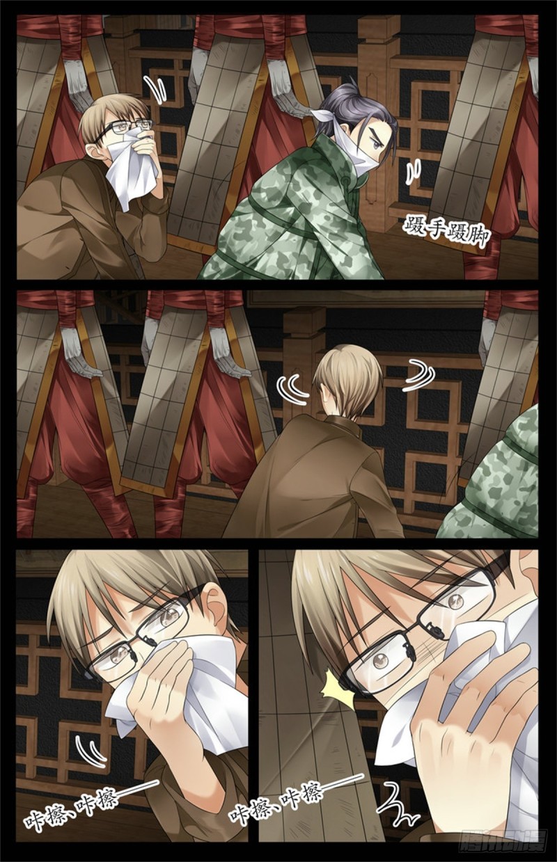 阴兵来访-第5话