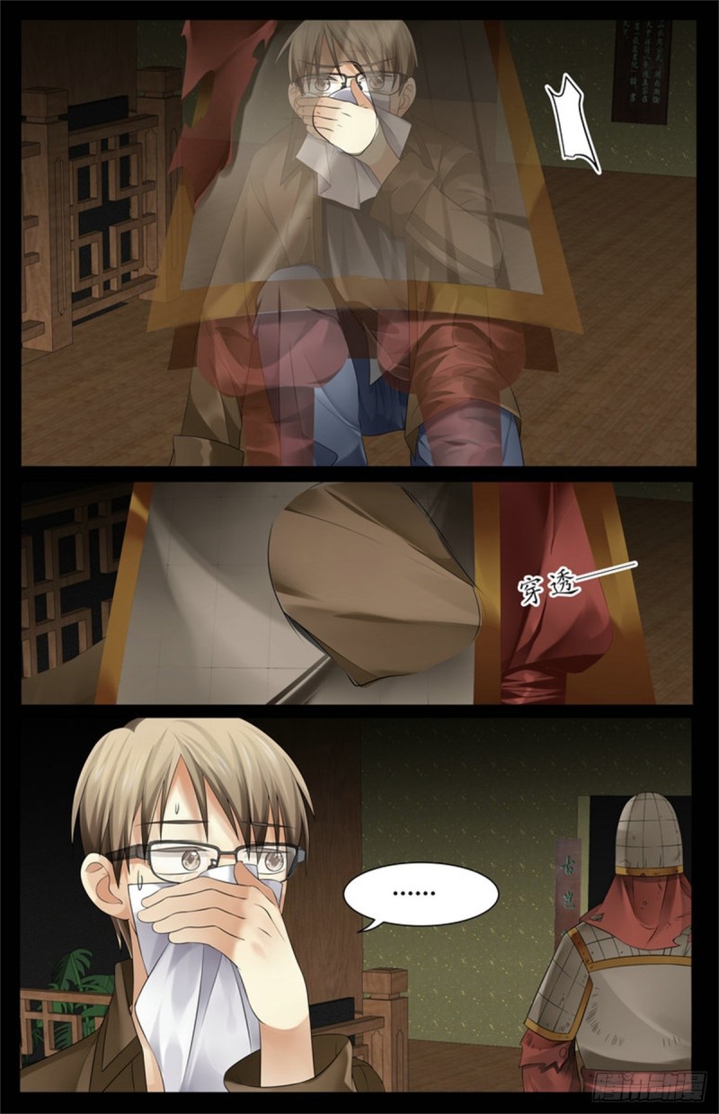 阴兵来访-第5话