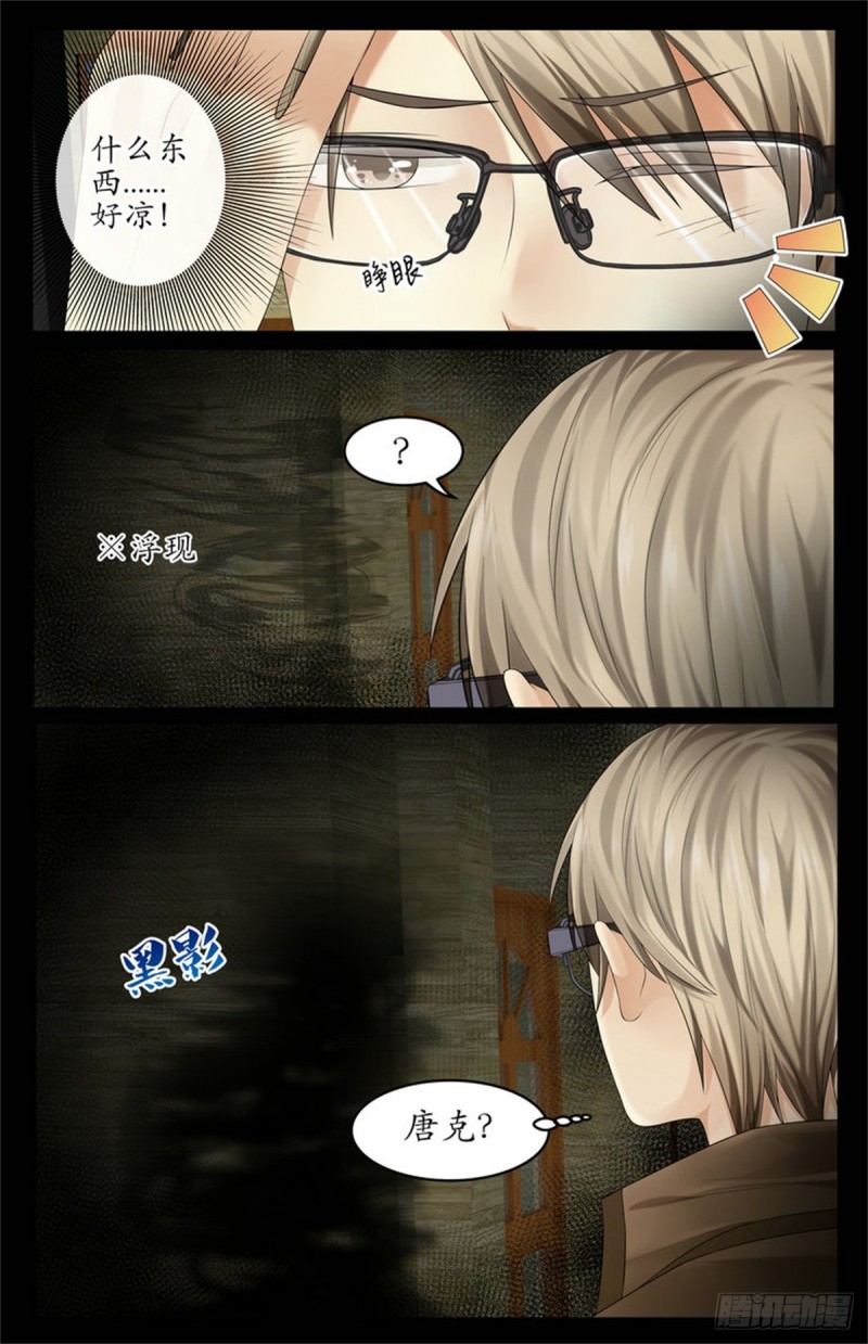 阴兵来访-第5话