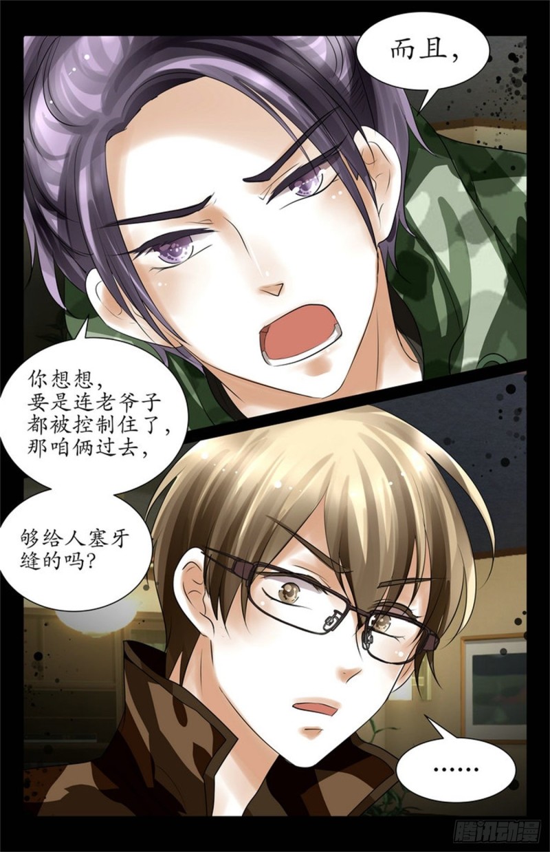 他就在我身边！-第41话