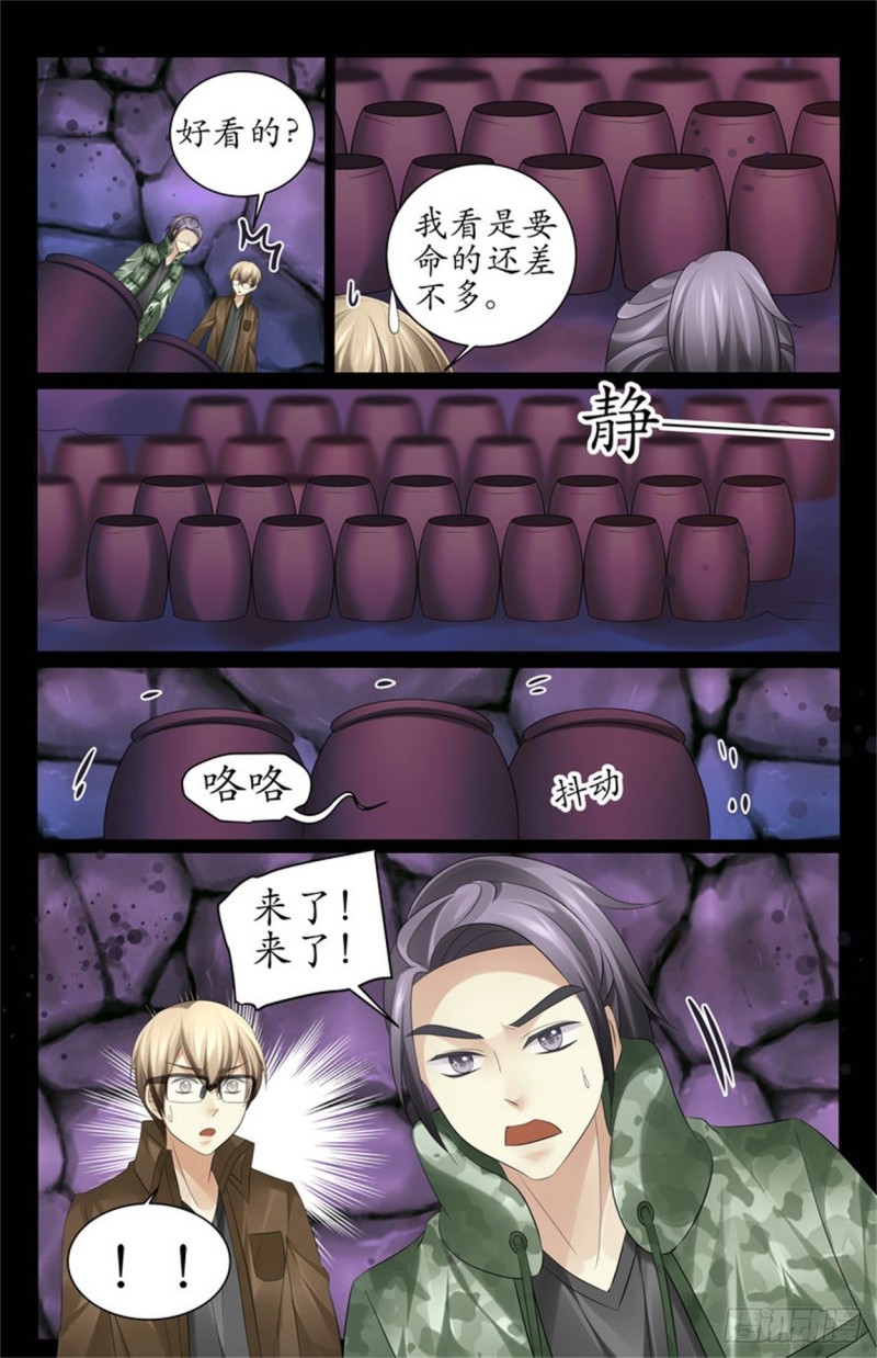 誰让你们放下的！-第43话