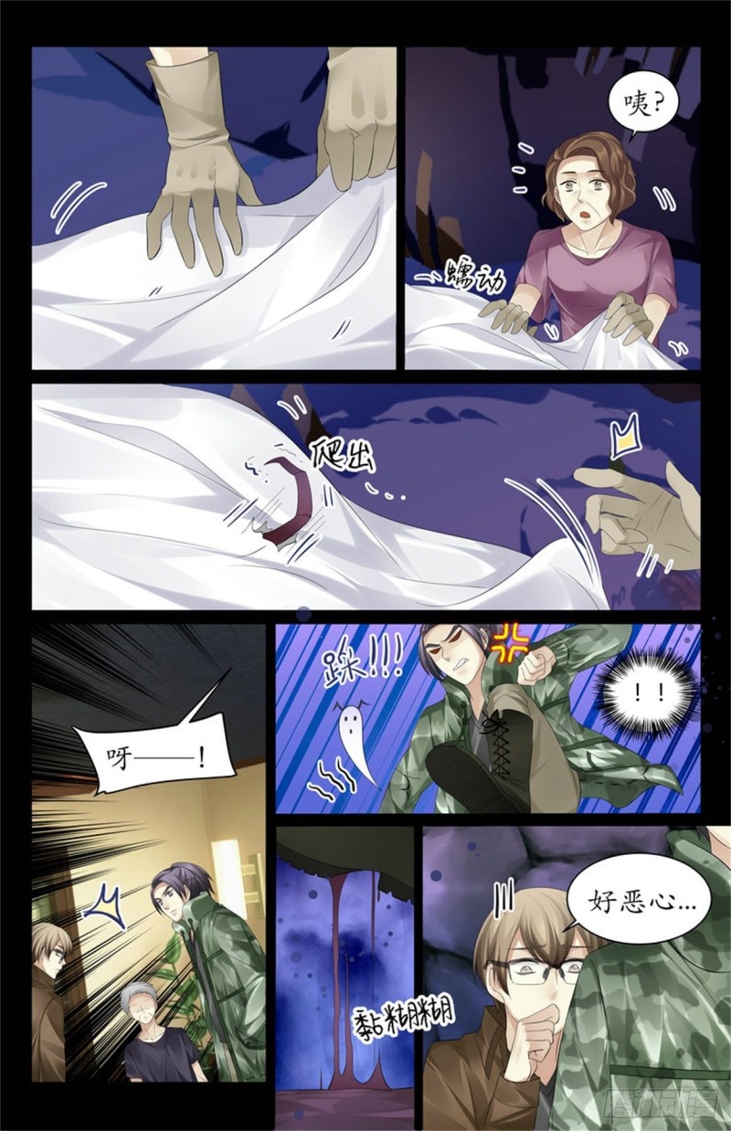 猪一样&hellip;&hellip;-第45话