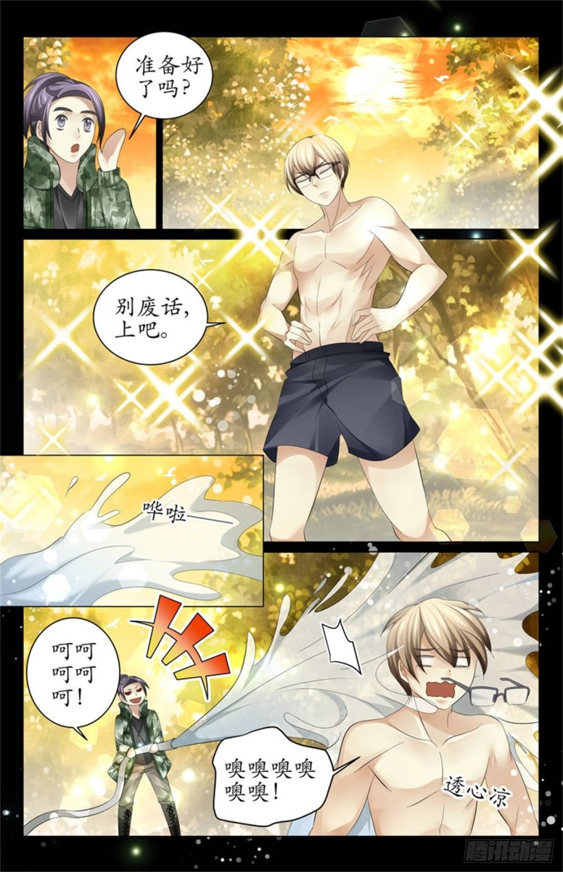 猪一样&hellip;&hellip;-第45话