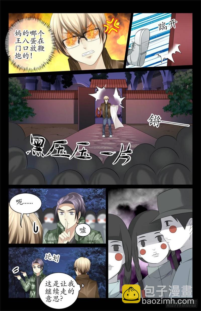 原来这是为我准备的-第47话