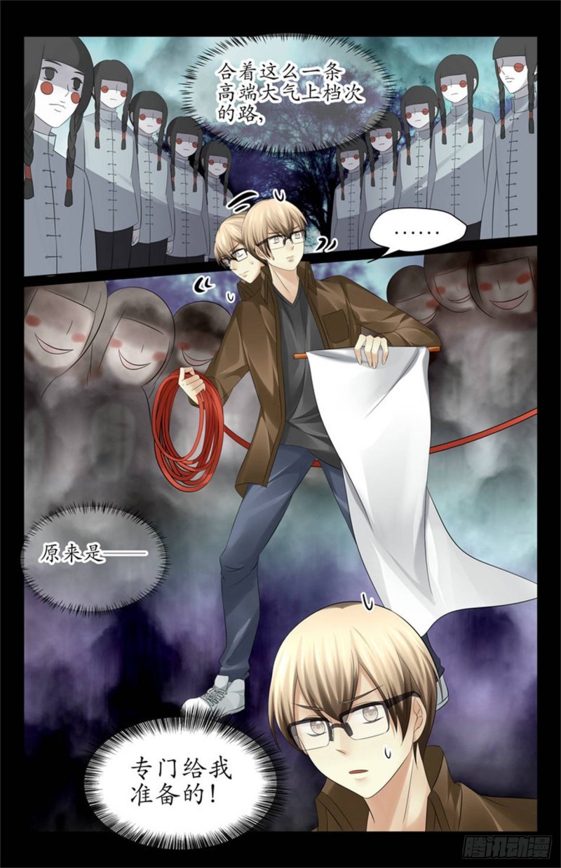 原来这是为我准备的-第47话