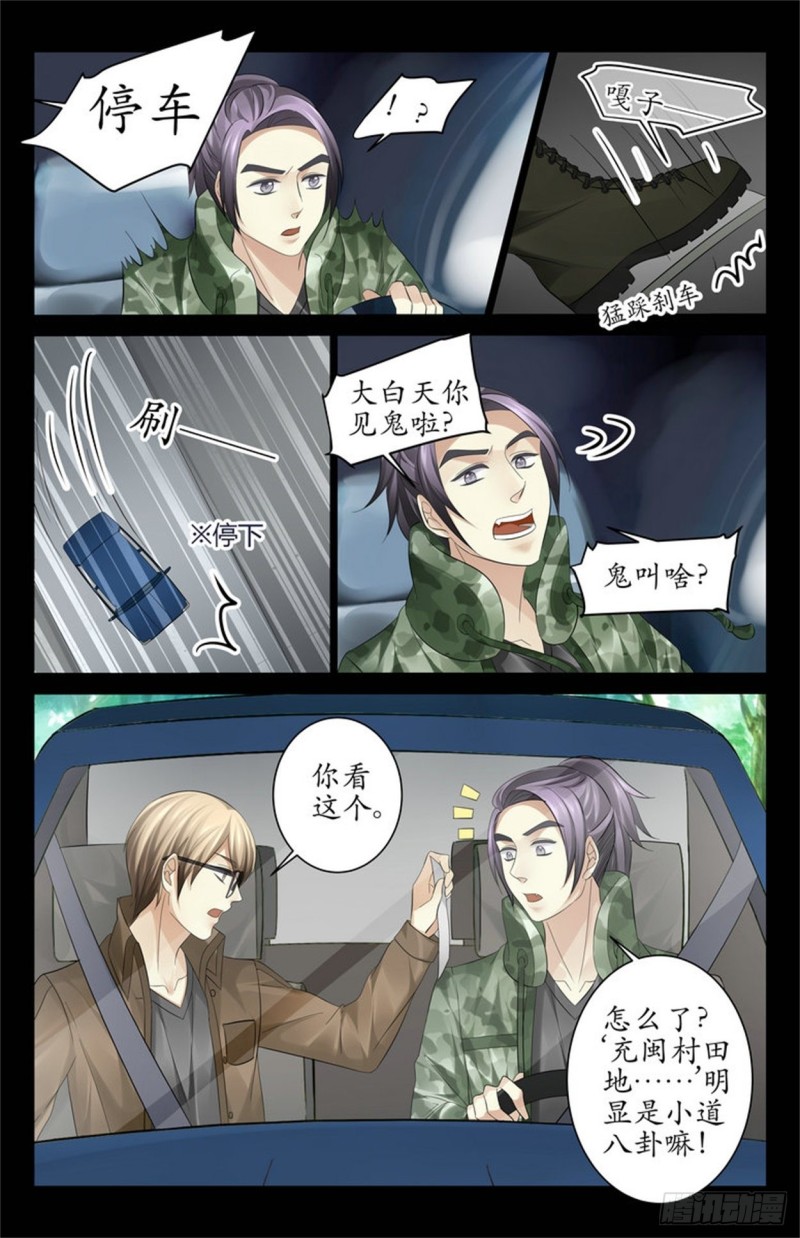 你又发什么疯？！-第51话