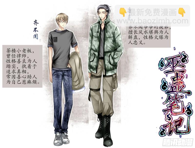 你又发什么疯？！-第51话