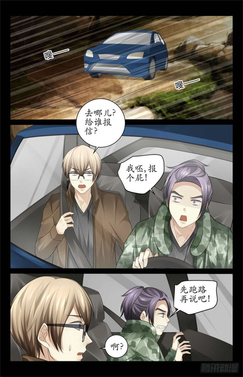 你又发什么疯？！-第51话