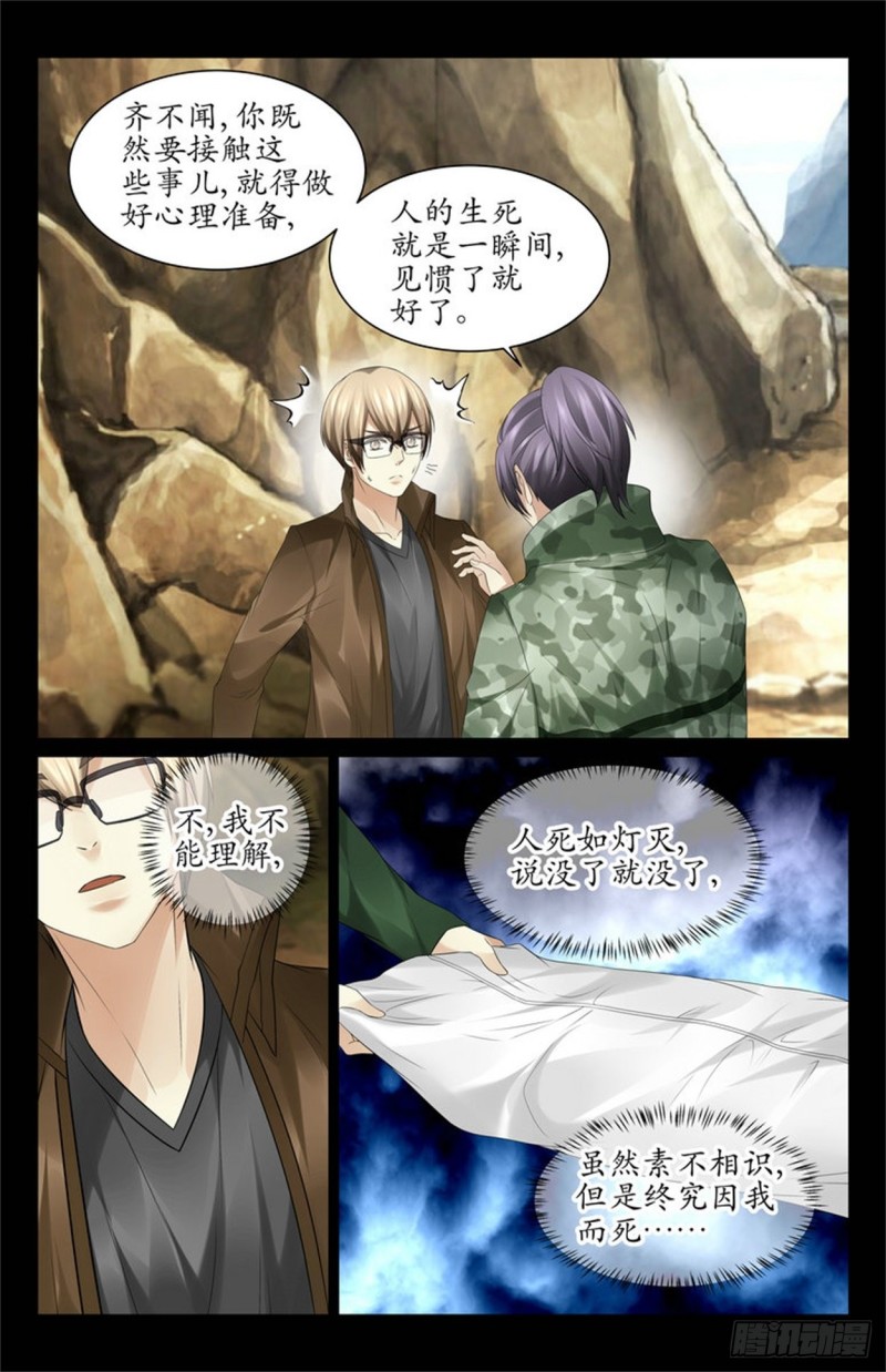 你又发什么疯？！-第51话