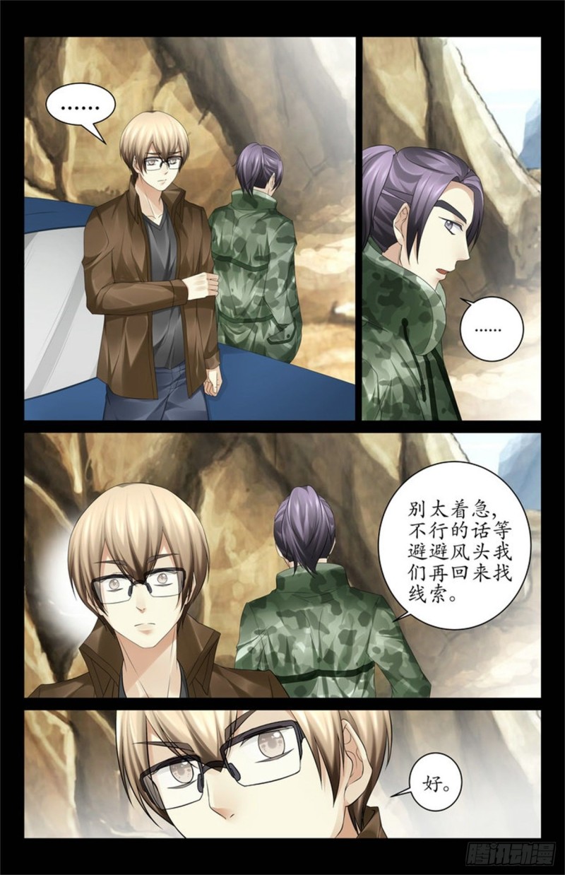 你又发什么疯？！-第51话