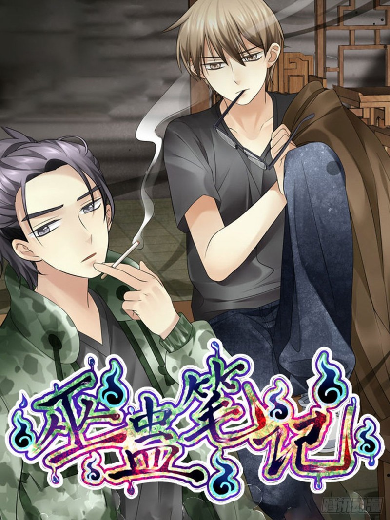 手机里的神秘短信-第57话