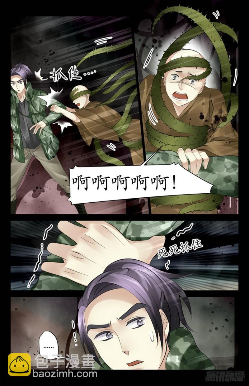 手机里的神秘短信-第57话