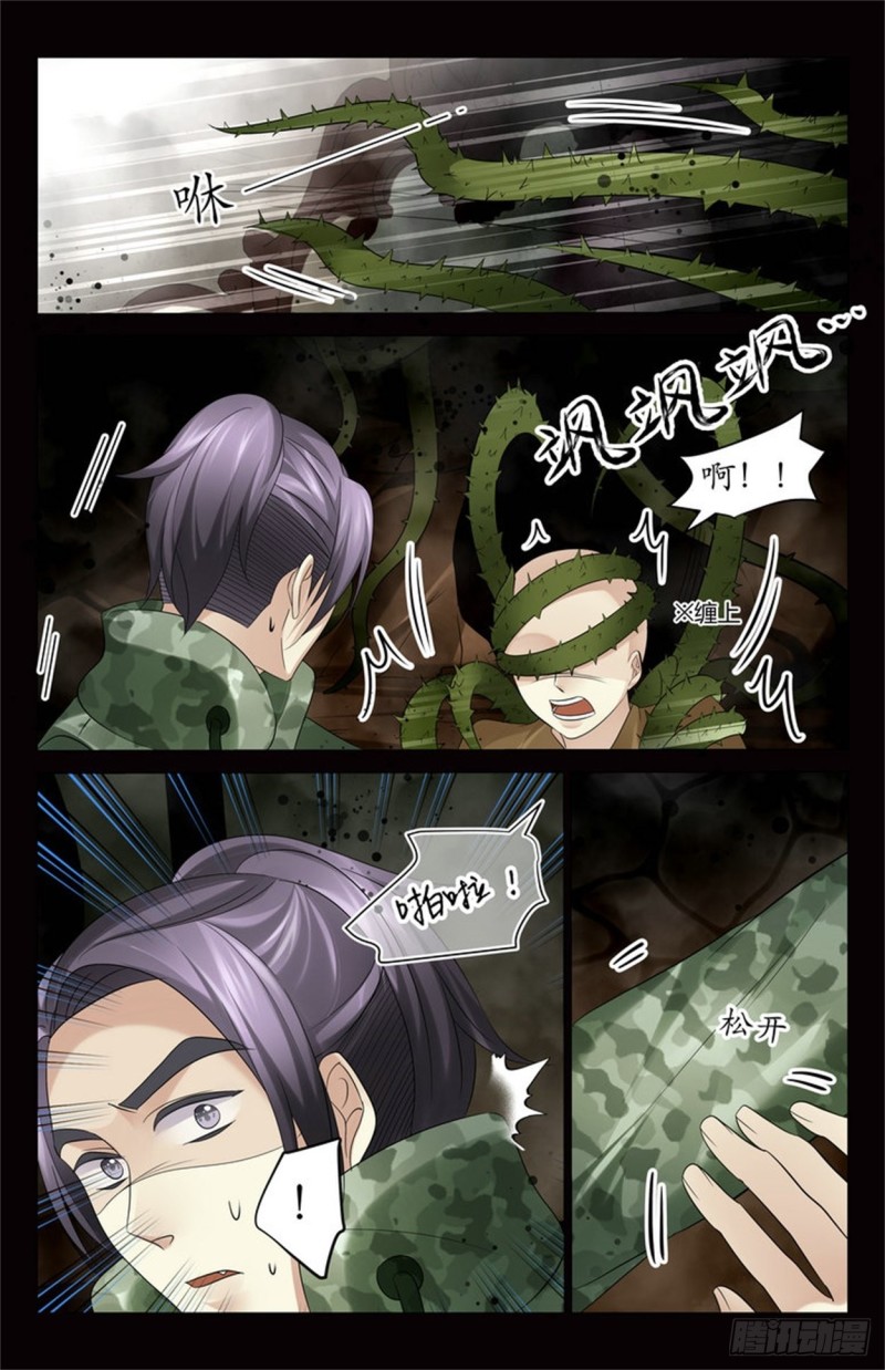 手机里的神秘短信-第57话