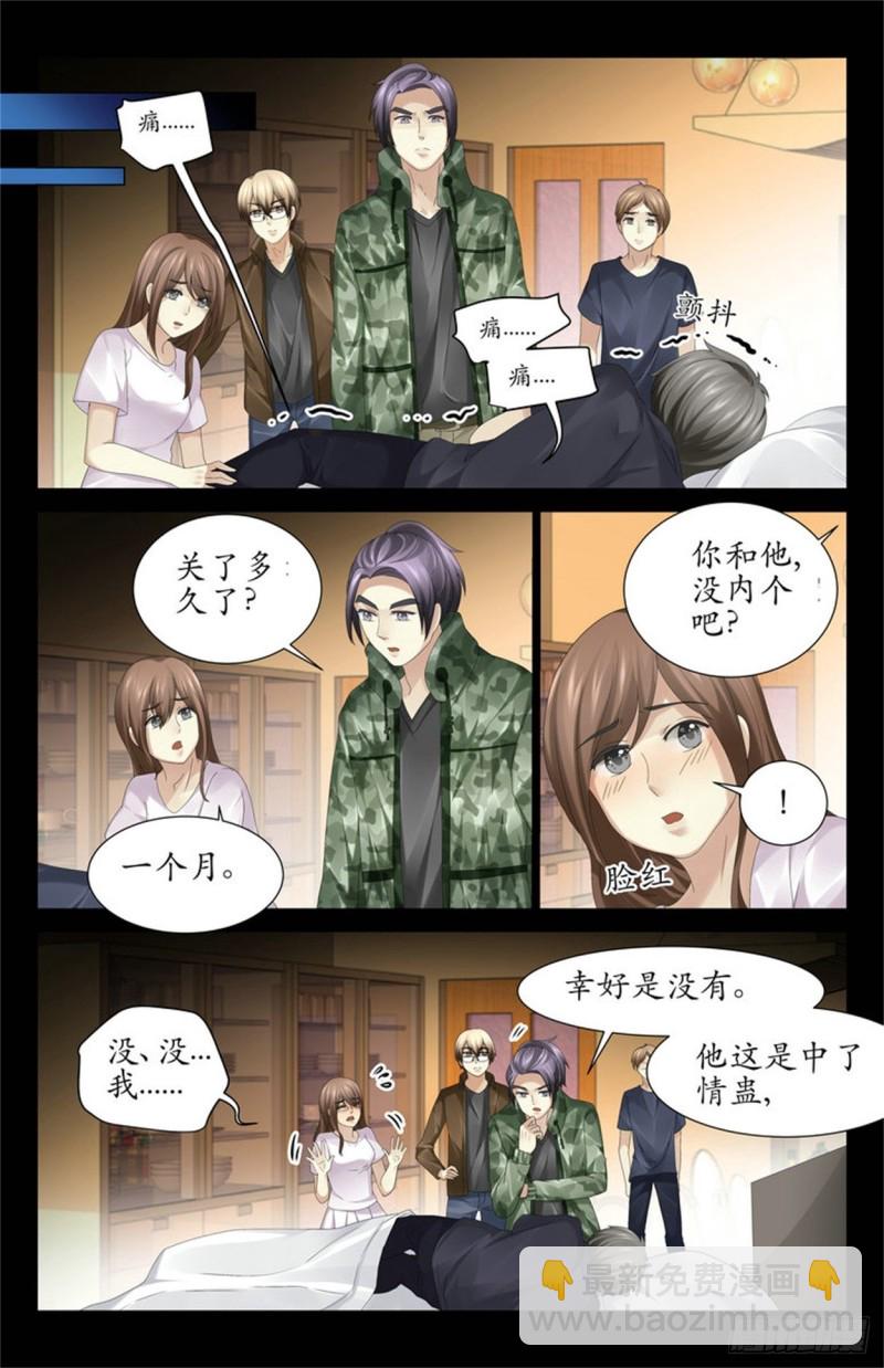 解铃还须系铃人-第61话