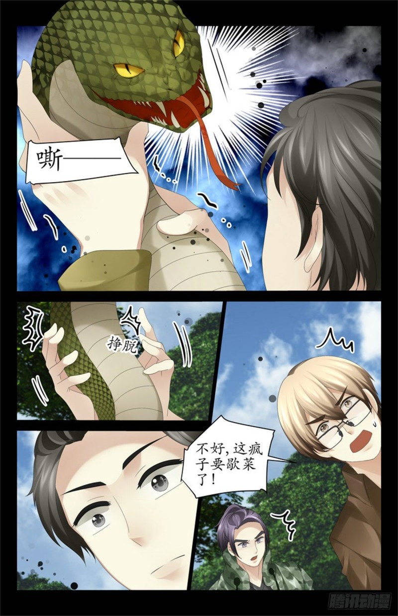 低估这个疯子了？-第63话