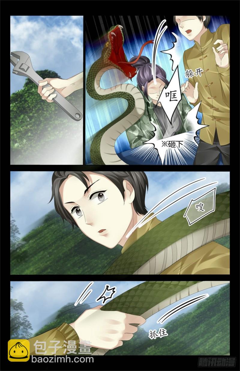 低估这个疯子了？-第63话