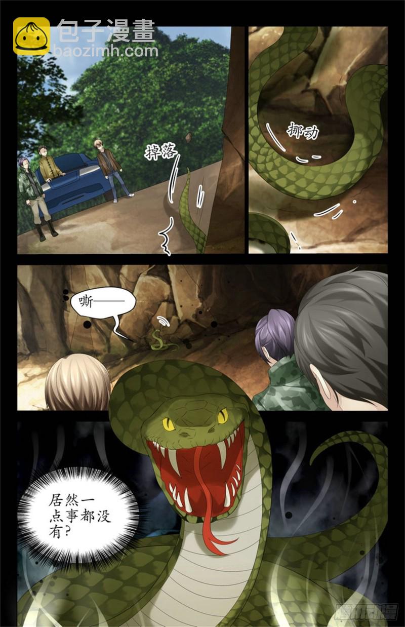 低估这个疯子了？-第63话