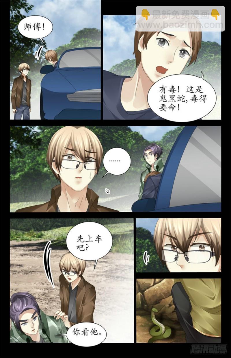 低估这个疯子了？-第63话