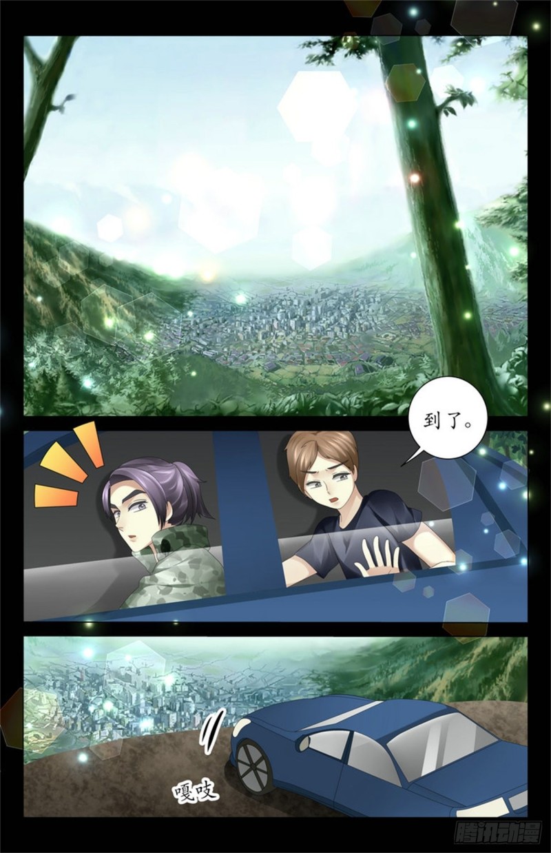 换血治病？-第65话