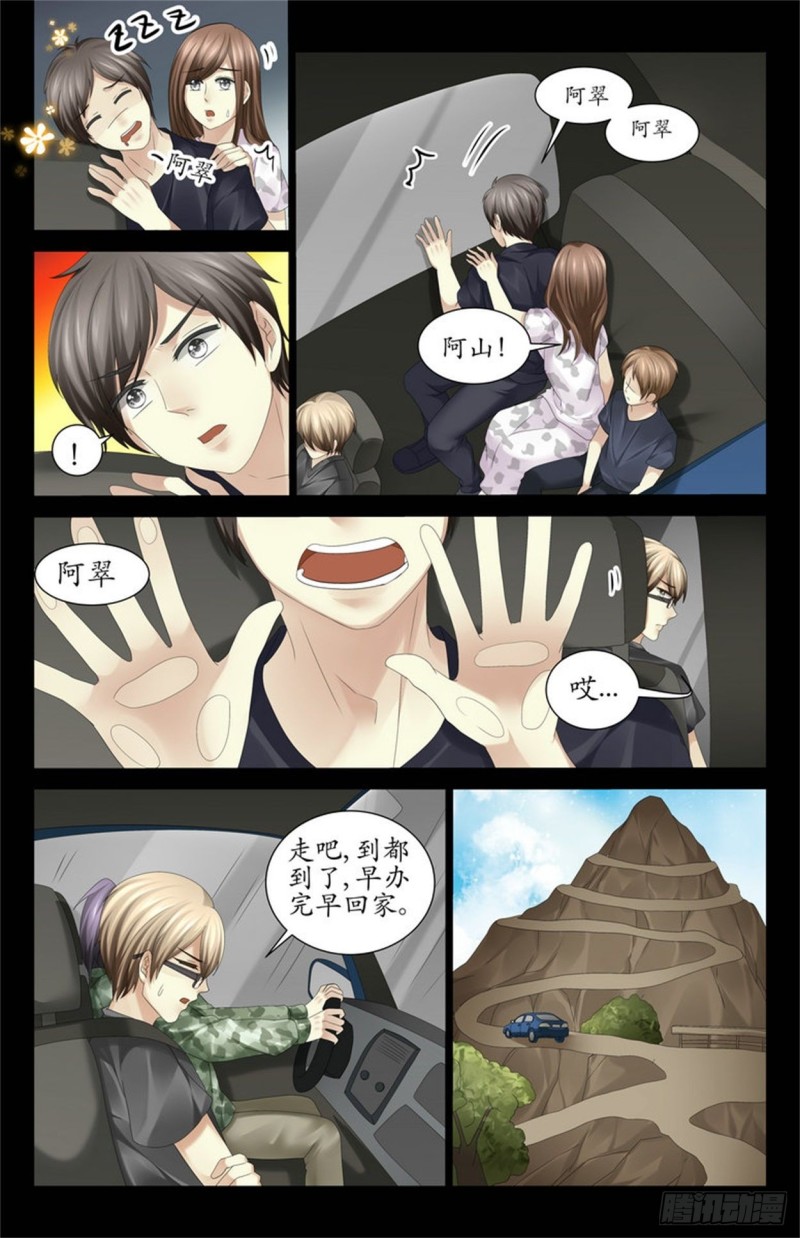 换血治病？-第65话