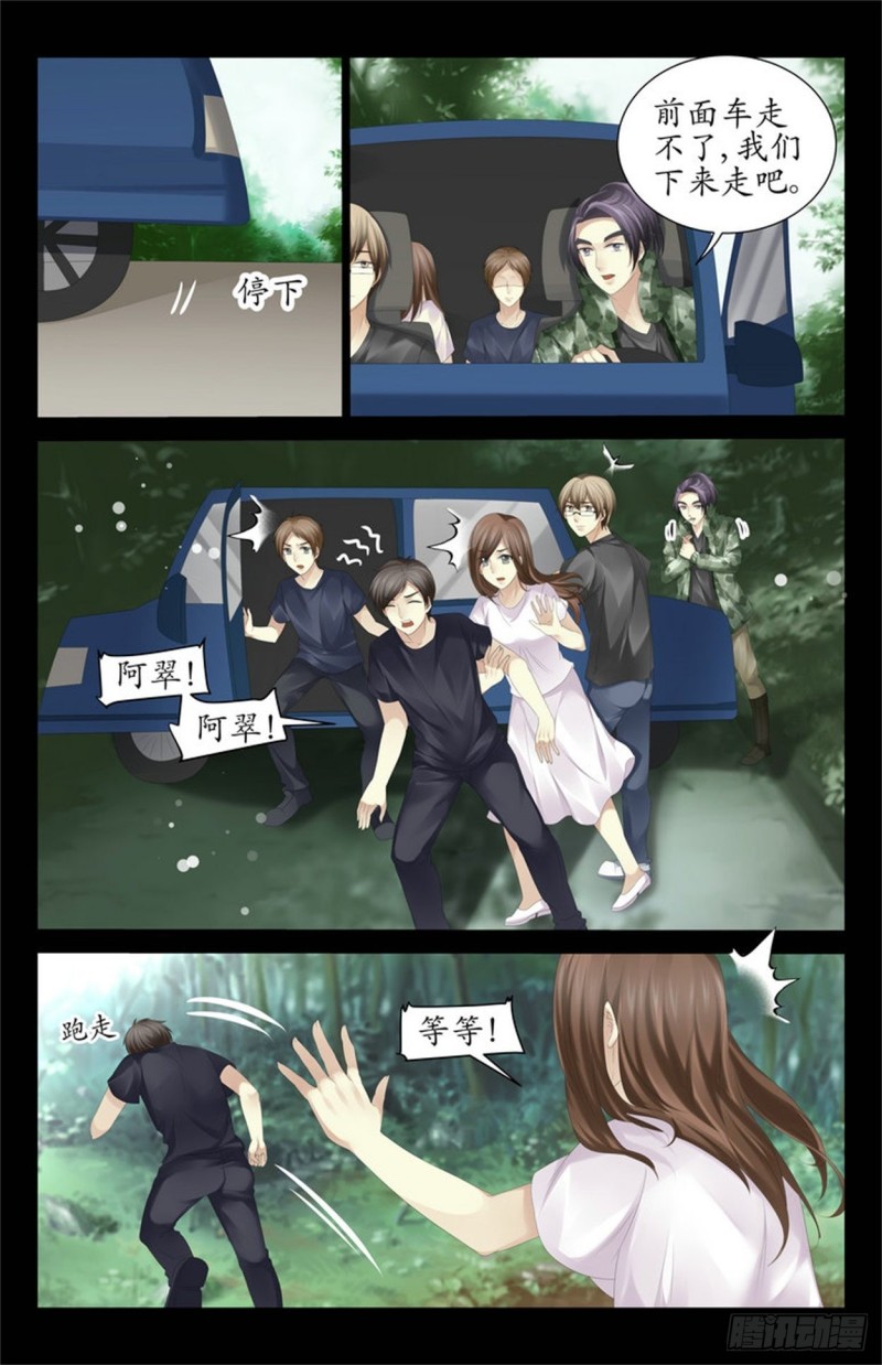 换血治病？-第65话