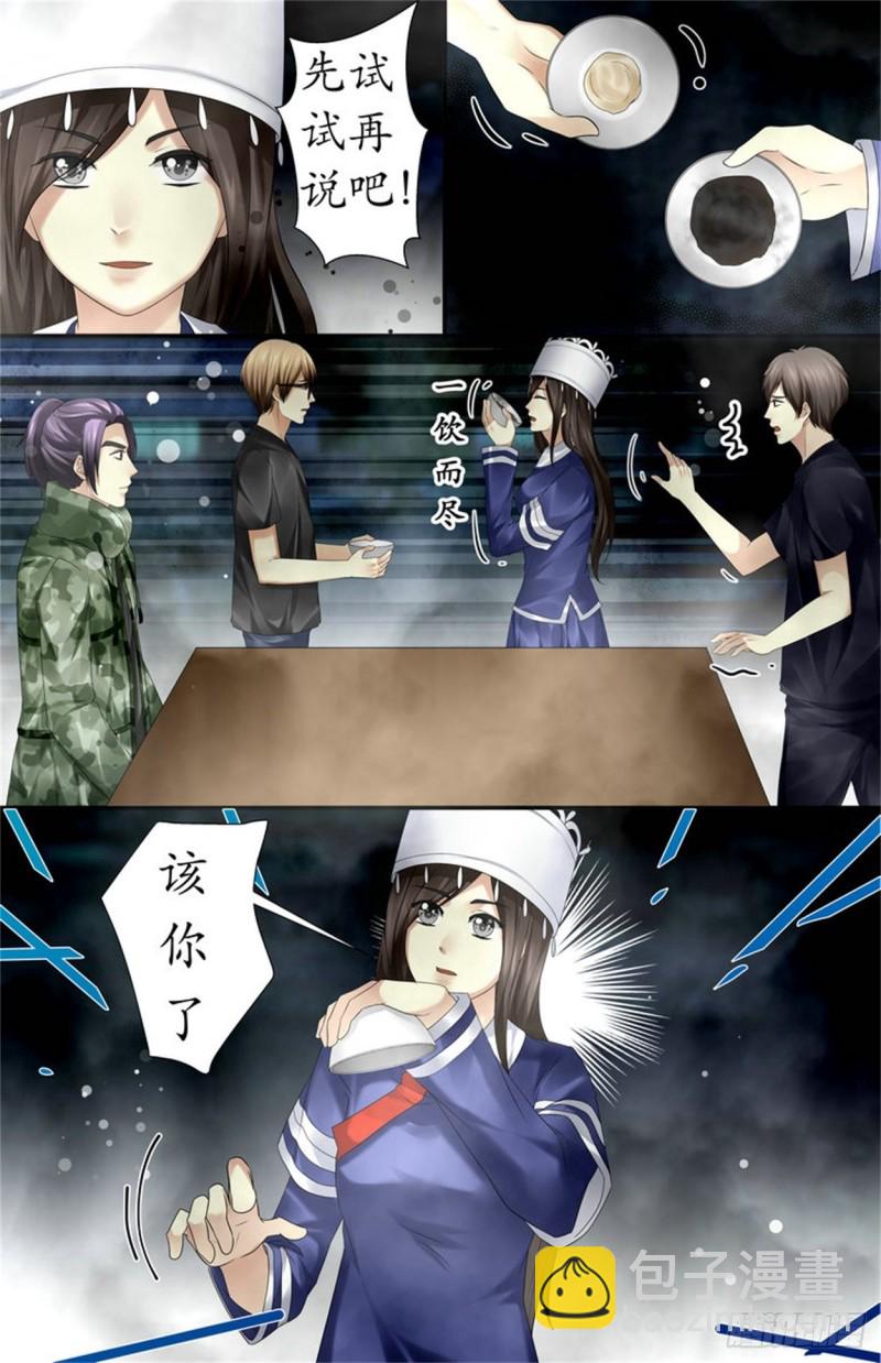 痛得要死-第71话