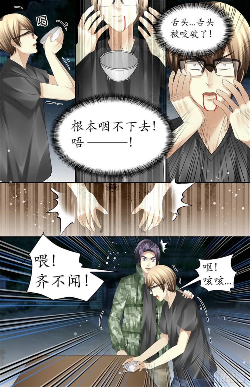 痛得要死-第71话