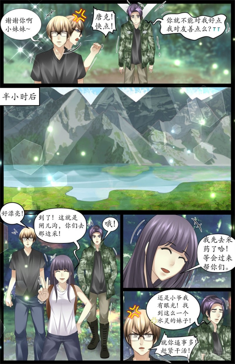 她是好人-第75话