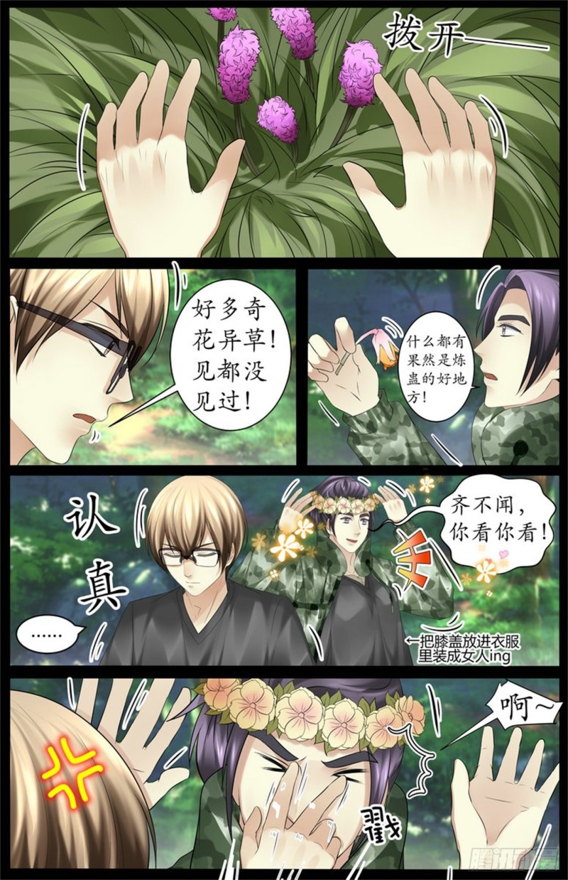 她是好人-第75话