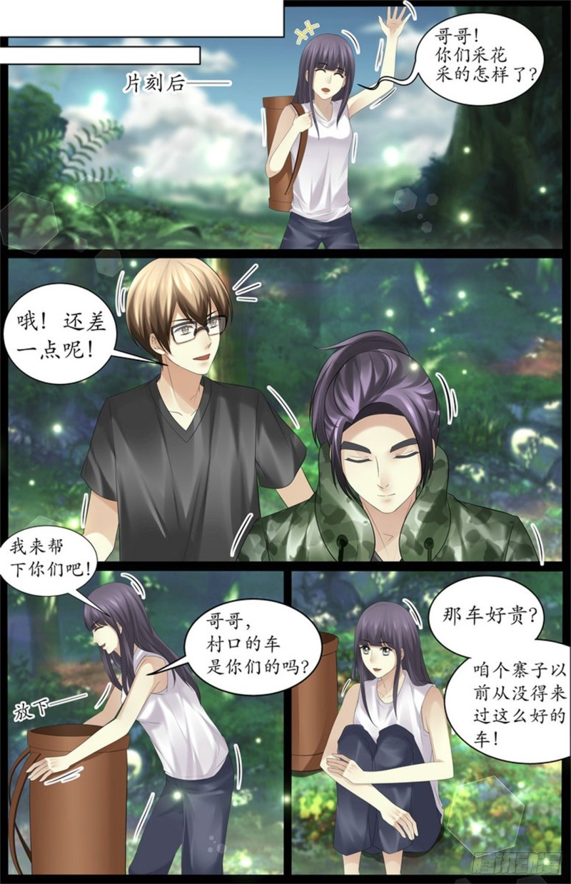 她是好人-第75话