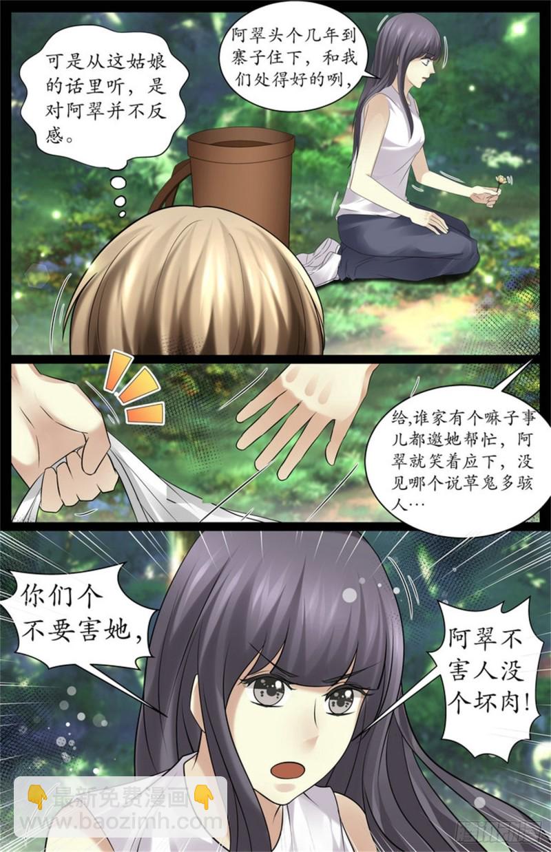 她是好人-第75话