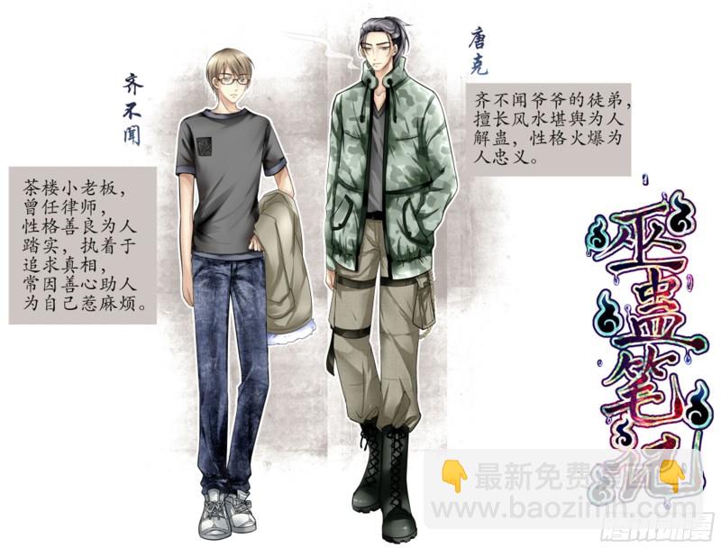 她是好人-第75话