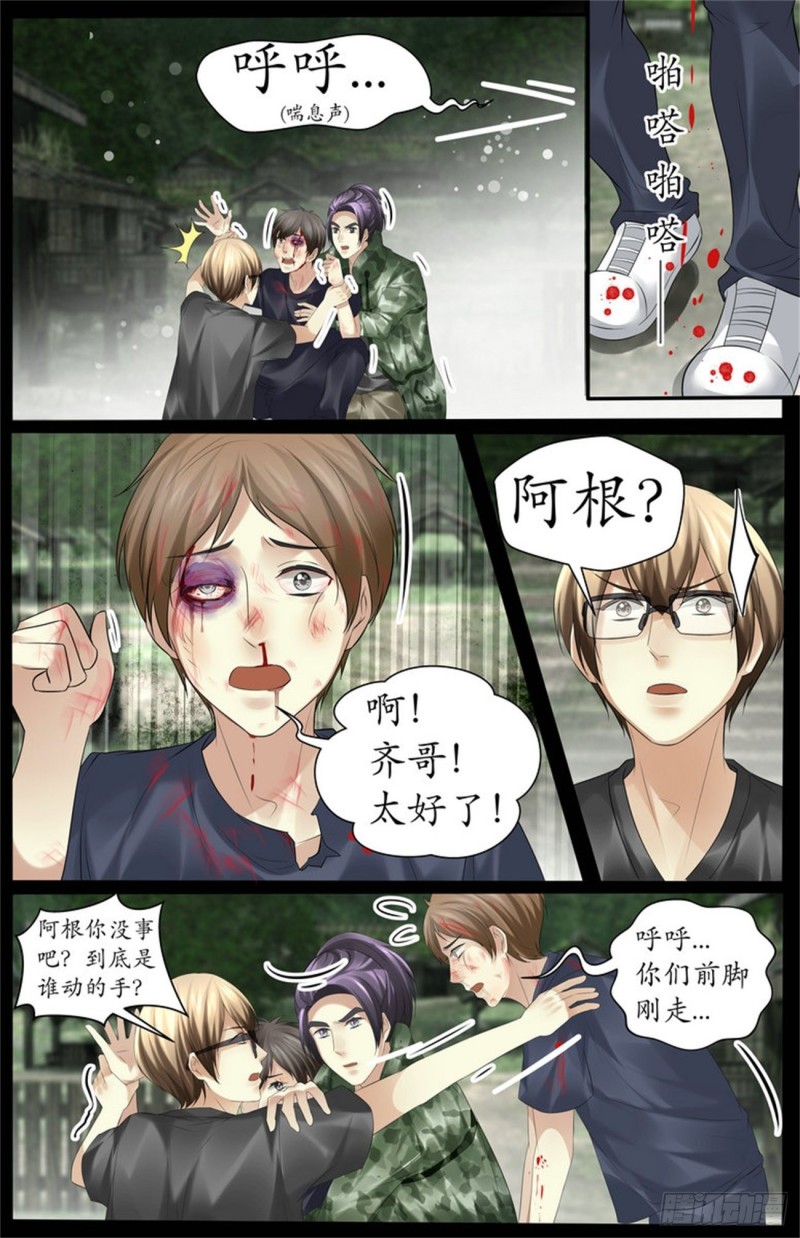 那群人是谁？-第77话