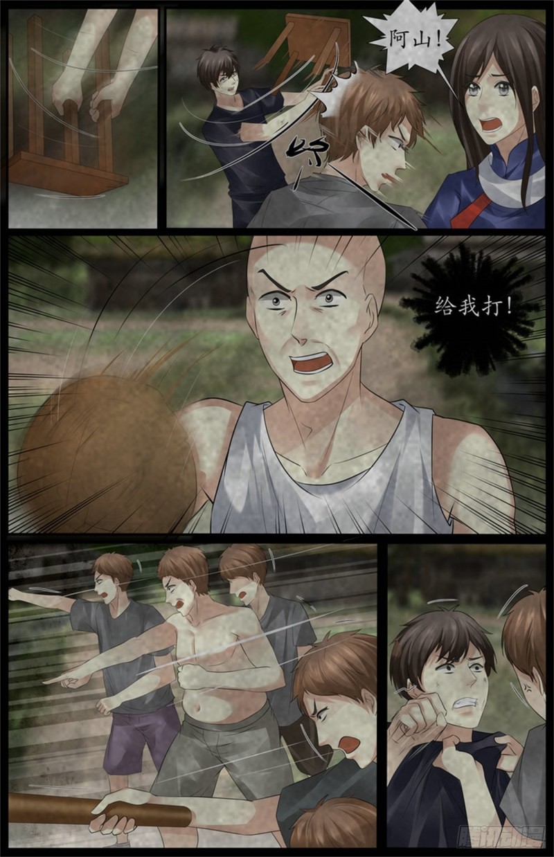 那群人是谁？-第77话