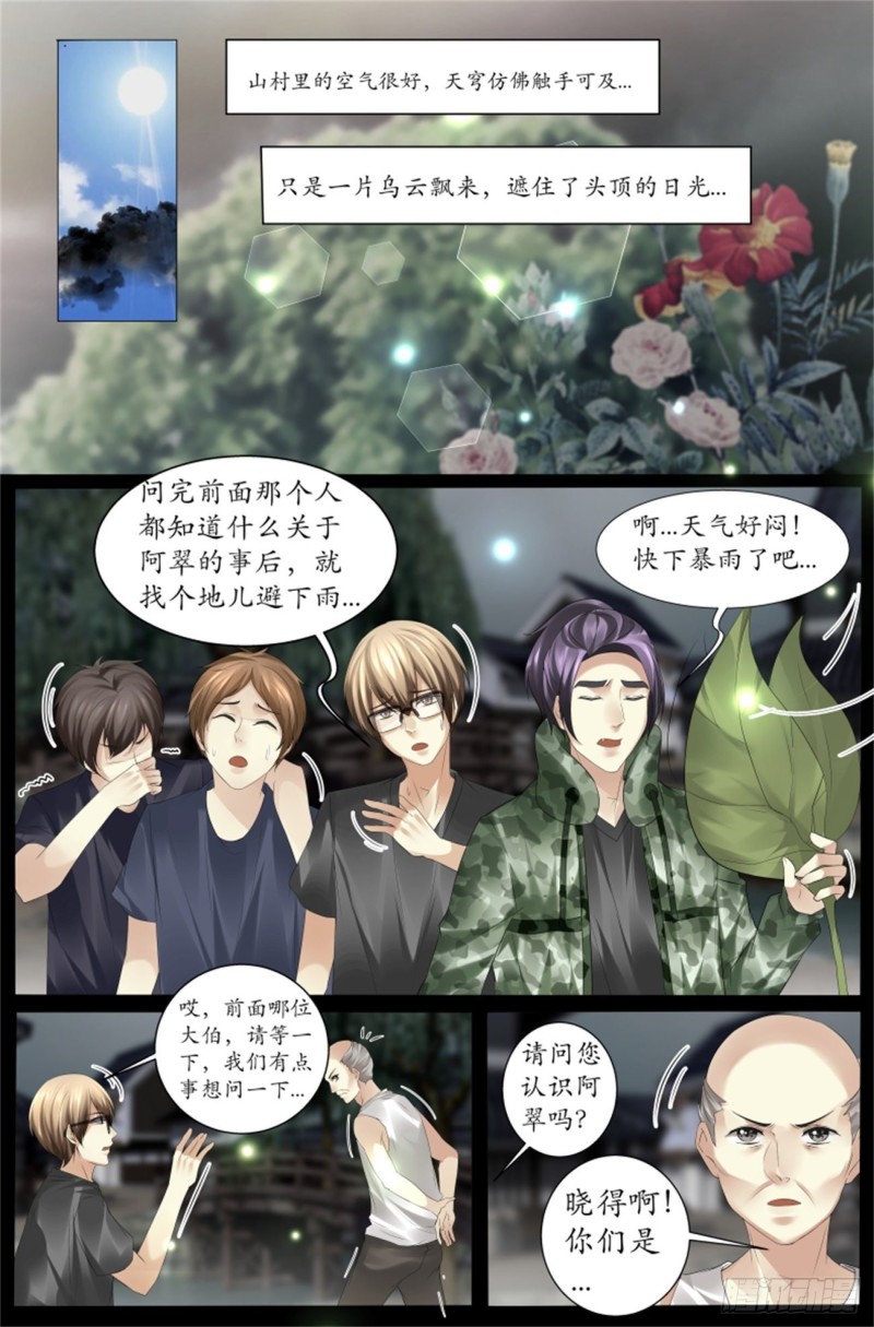 毫无头绪-第79话